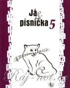 Já & písnička 5 - zpěvník písní pro školy